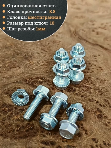 Болт 6х20 с фланцем к.п.8.8 ОЦ с гайкой с фланцем (10шт) фото 4