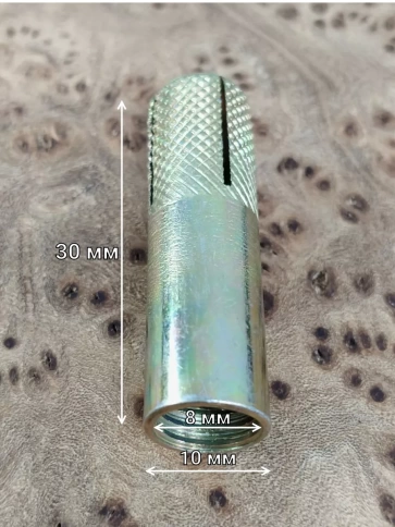 Анкер забивной М8 (8х30 мм), 10 шт. фото 2