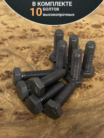 Болт М6х20 мм, DIN933, высокопрочный к.п. 12.9, 10шт. фото 4
