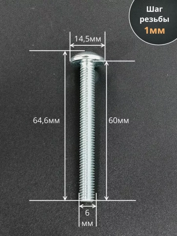 Винт с прессшайбой М6х60 DIN967, 130 шт. в контейнере фото 2