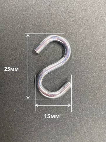 Крючок S-образный, 10 шт. фото 13