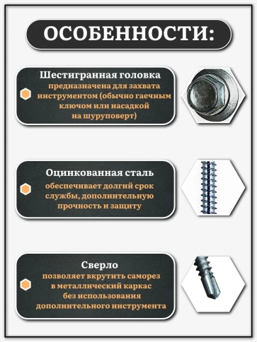 Саморез без шайбы для фасада со сверлом 4,8х19 РТ-3, 500 шт. фото 3