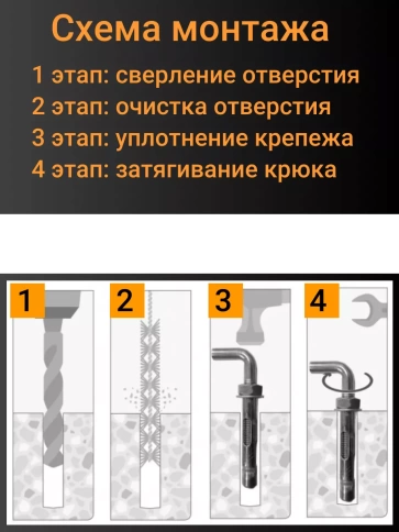 Анкерный болт с Г-образным крюком 10х130 мм, 5 шт. фото 4