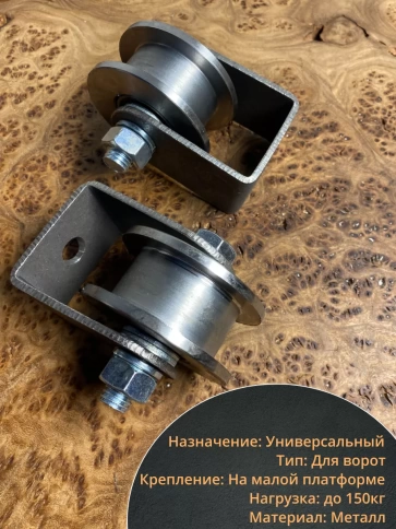 Ролик на малой платформе d 65 мм, под трубу 20х20, 4 шт. фото 2