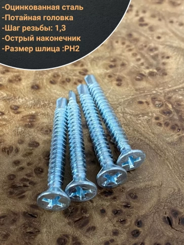 Саморез оконный, под сверло, БЦ, 10шт. фото 4