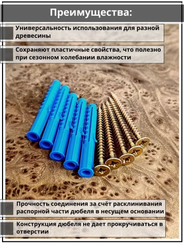 Шуруп саморез 6х60 мм ЖЦ с дюбелем 8х60, 10 шт.  фото 3