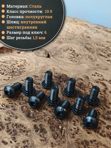 Винт чёрный М10х16 ISO 7380 под шестигранник к.п.10.9, 100 шт. фото 4