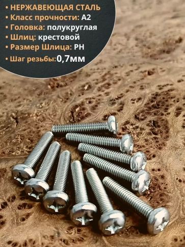 Винт нержавеющий 4х30 мм РН DIN7985 , 50 шт. фото 3