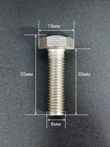 Болт нержавеющий 8х30 мм DIN933 (150 шт) в контейнере фото 3