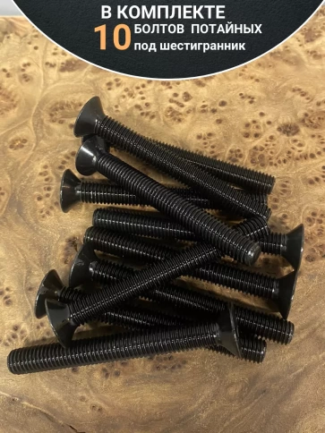 Винт потайной под шестигранник 6х60 DIN7991 к.п.10.9, 10 шт. фото 5