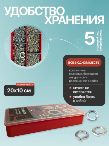 Шайбы гровер пружинные ОЦ М4,5,6,8,10 органайзер НАБОР 1 фото 5