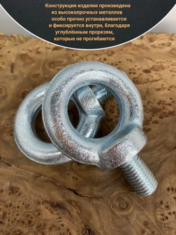 Рым болт М16 оцинкованный DIN580, 5 шт. фото 3