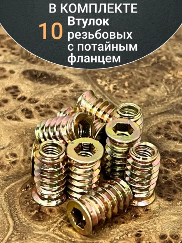 Втулка резьбовая М8х12,5х20 с потайным фланцем ЖЦ, 10 шт. фото 4