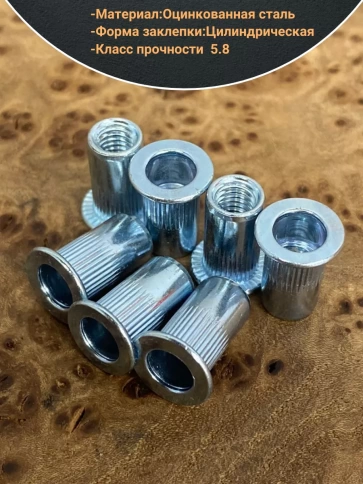 Заклепка резьбовая М5 х0,8х13 потайной бортик, 50шт фото 3