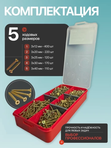 Саморезы по дереву М3 ЖЦ в органайзере НАБОР 1 фото 2