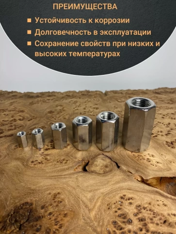 Гайка переходная нержавеющая М6 DIN6334, 10 шт. фото 5