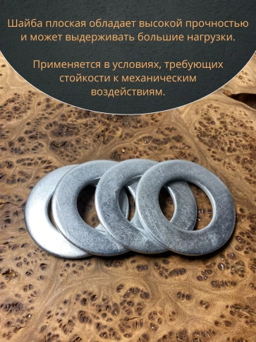 Шайба М30 оцинкованная DIN125 фото 5