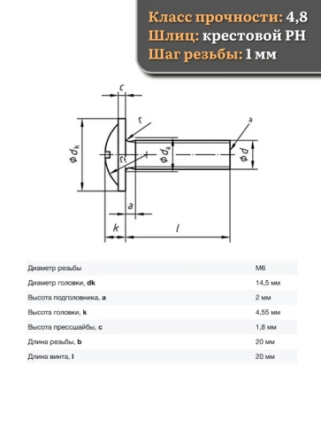 Винт с прессшайбой М6х20 DIN967 с гайкой фланец, 20 шт. фото 2