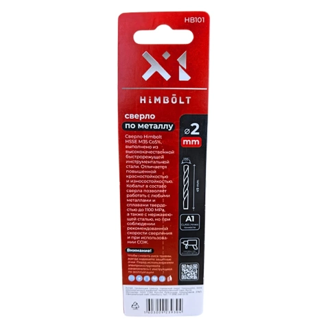 Сверло по металлу с кобальтом 5% P6M5K5 2,0 мм HIMBOLT 2 шт.блистер фото 2