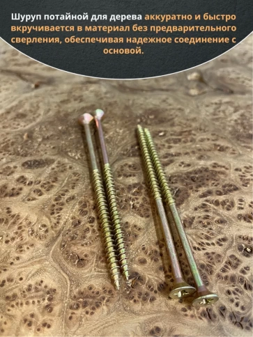 Шуруп саморез потайной для дерева 6х140 ЖЦ, 50 шт. фото 4