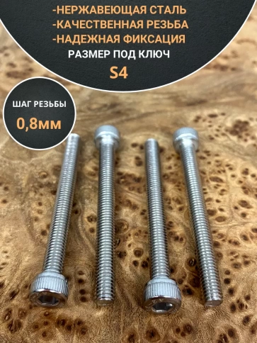 Винт нержавеющий шестигранник М5х40, DIN 912,10 шт фото 4