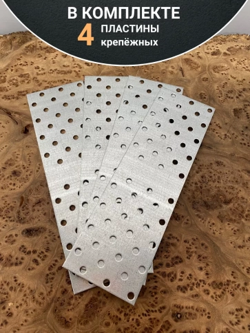 Пластина крепежная соединительная ОЦ, 4 шт. фото 20