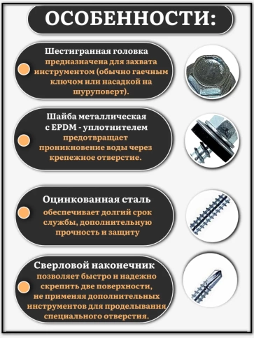 Саморез кровельный 4,8х80 мм с шайбой (под сверло),ОЦ 1000шт. фото 3