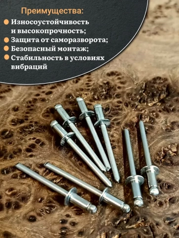 Заклепка вытяжная нержавеющая 4х6 фото 12