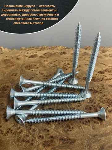 Шуруп саморез потайной для дерева Б 6х70 БЦ, 100шт. фото 4