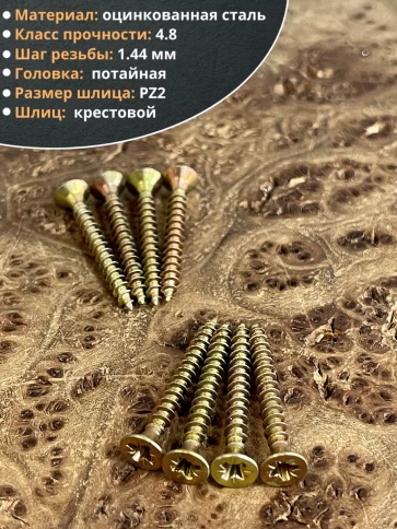 Шуруп саморез потайной для дерева 3,5х25 ЖЦ, 10 шт. фото 3