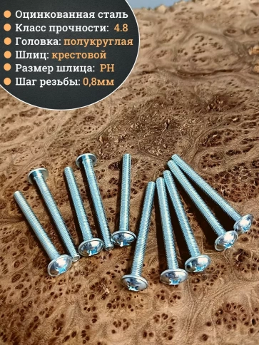 Винт с прессшайбой М5х80 полукруглая головка DIN967, 10 шт. фото 3