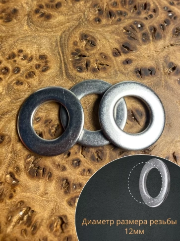 Шайба Нержавеющая М12 DIN 125 А2 плоская 10 шт. фото 3