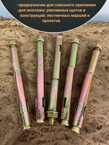 Анкерный болт с гайкой  фото 24