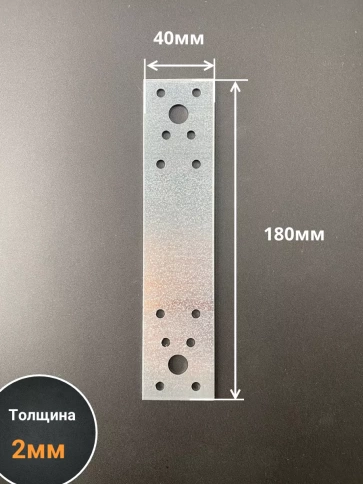 Пластина крепежная соединительная ОЦ, 4 шт. фото 104