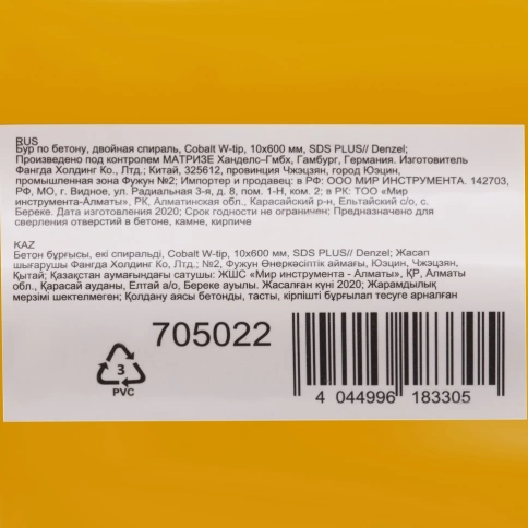 Бур по бетону Cobalt W-tip, двойная спираль, SDS-Plus, Denzel  фото 159