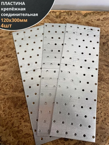 Пластина крепежная соединительная ОЦ, 4 шт. фото 67