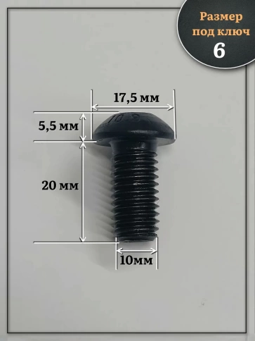 Винт чёрный М10х20 ISO 7380 под шестигранник к.п.10.9, 50 шт. фото 2