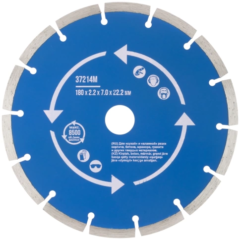 Диск отрезной алмазный сегментный (сухая и влажная резка) 180х2,2х7,0х22,2 мм фото 1