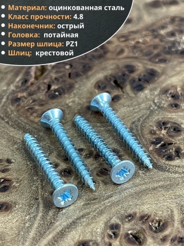 Шуруп потайной для дерева Б 3,0х30 БЦ фото 7