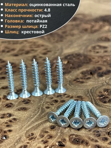 Шуруп потайной для дерева Б 3,5х20 БЦ фото 10