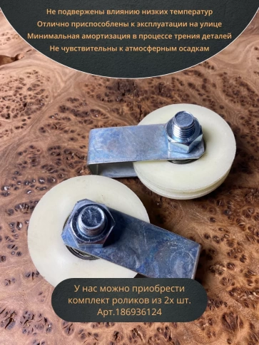 Ролик бельевой капролон d60 со скобой Р2724 (4 шт.) фото 5