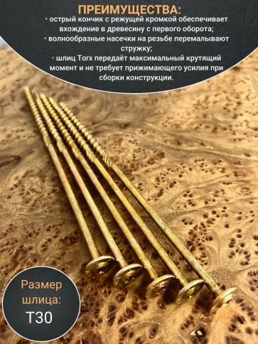Саморез 6х180 по дереву с прессшайбой Тorx, ЖЦ, 5 шт. фото 3