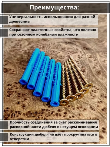 Шуруп саморез 5х45 мм ЖЦ с дюбелем 6х50, 50 шт.  фото 3