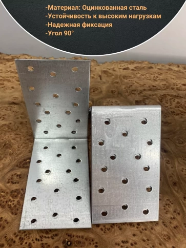Крепежный равносторонний уголок ОЦ, 4 шт. фото 14