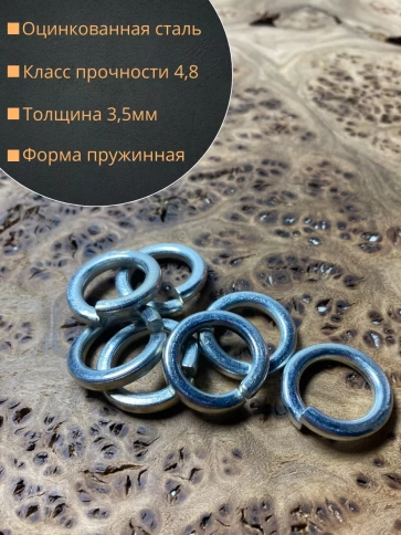 Шайба гровер пружинная оцинкованная М16 DIN127, 10 шт. фото 2