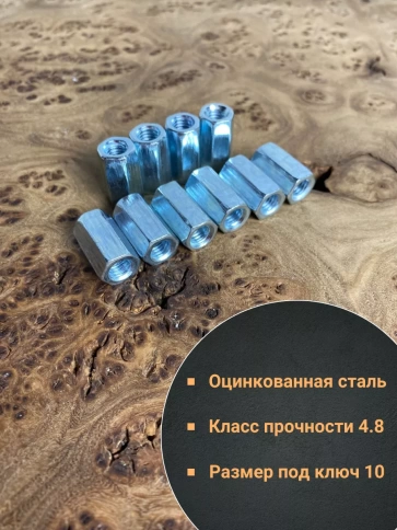 Гайка переходная М6 ОЦ DIN6334, 50 шт. фото 4