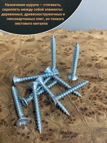 Шуруп саморез потайной для дерева Б 5х45 БЦ фото 4