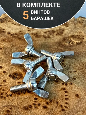 Винт-барашек М4х10 мм , нержавеющая сталь DIN 316 фото 4