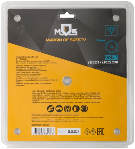 Диск отрезной алмазный сегментный (сухая и влажная резка) 230х2,4х7,0х22,2 мм фото 4