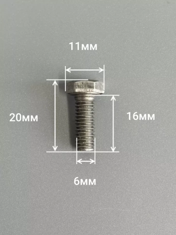 Болт без покрытия 6х16 мм ГОСТ 7798, 10 шт. фото 2